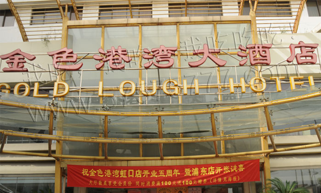 连云港连云港金色港湾宣传片制作案例