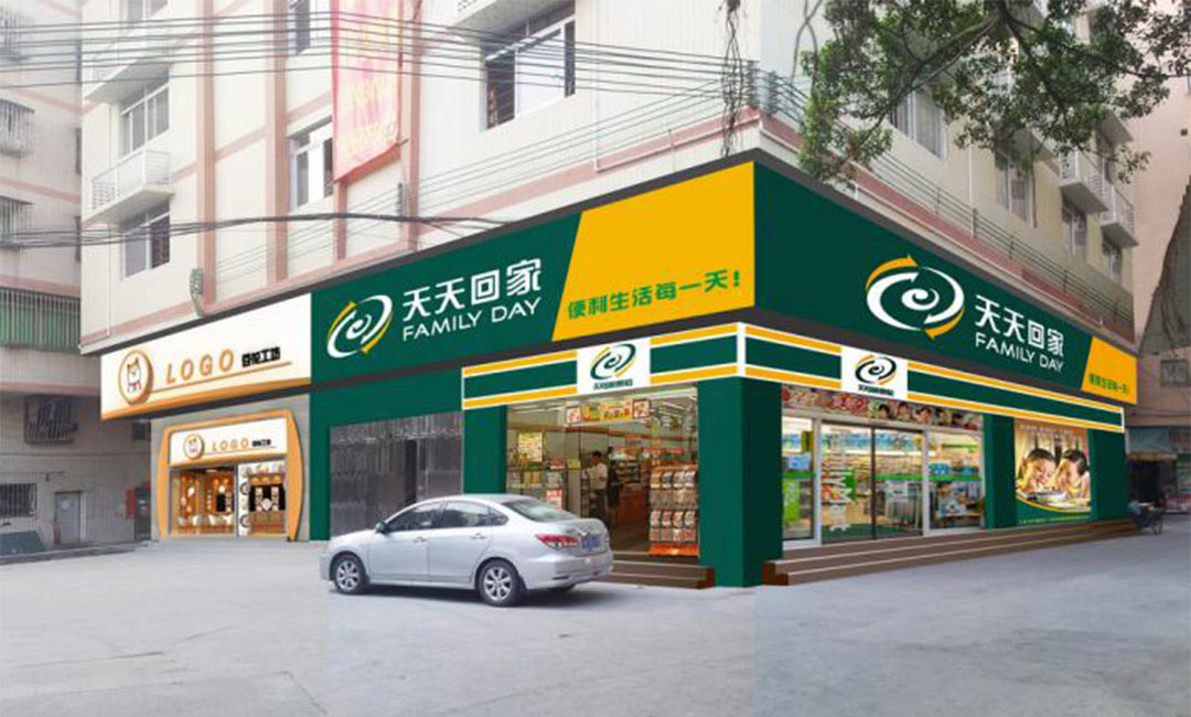 连云港连云港天天回家连锁便利店周年庆活动案例